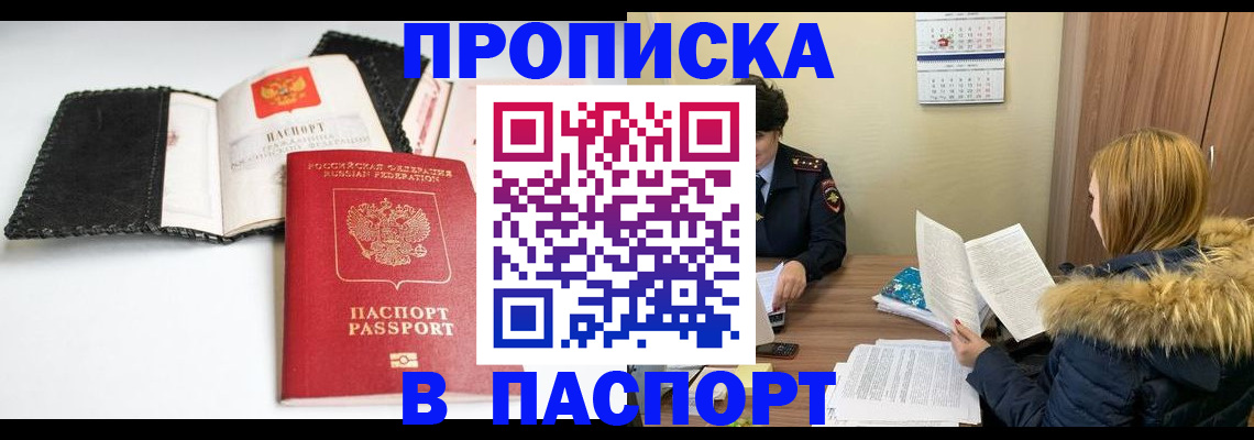 временная регистрация адрес в Печоре